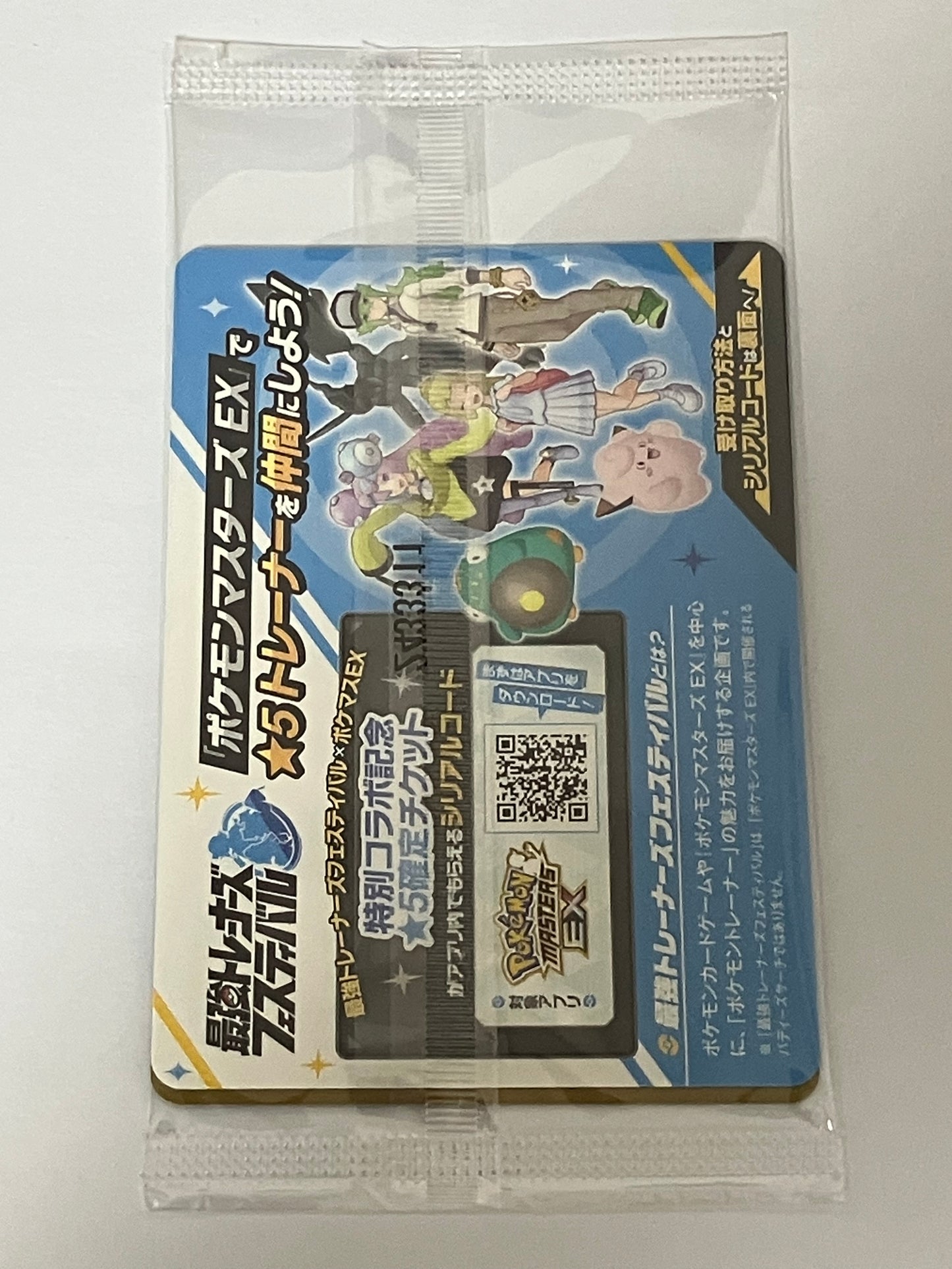 ナンジャモのカイデン プロモ 未開封