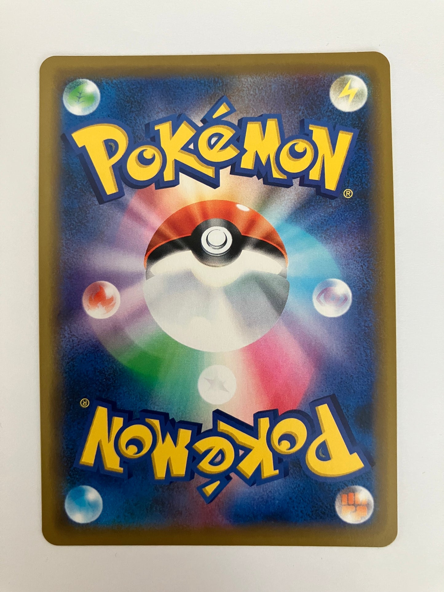 レシラム&ゼクロムGX RR(状態B)