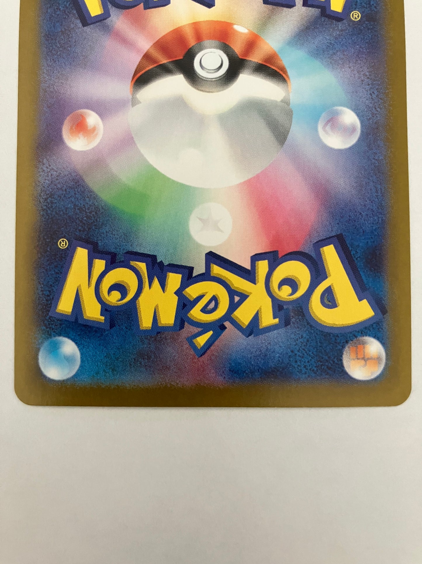 ウネルミナモex SAR