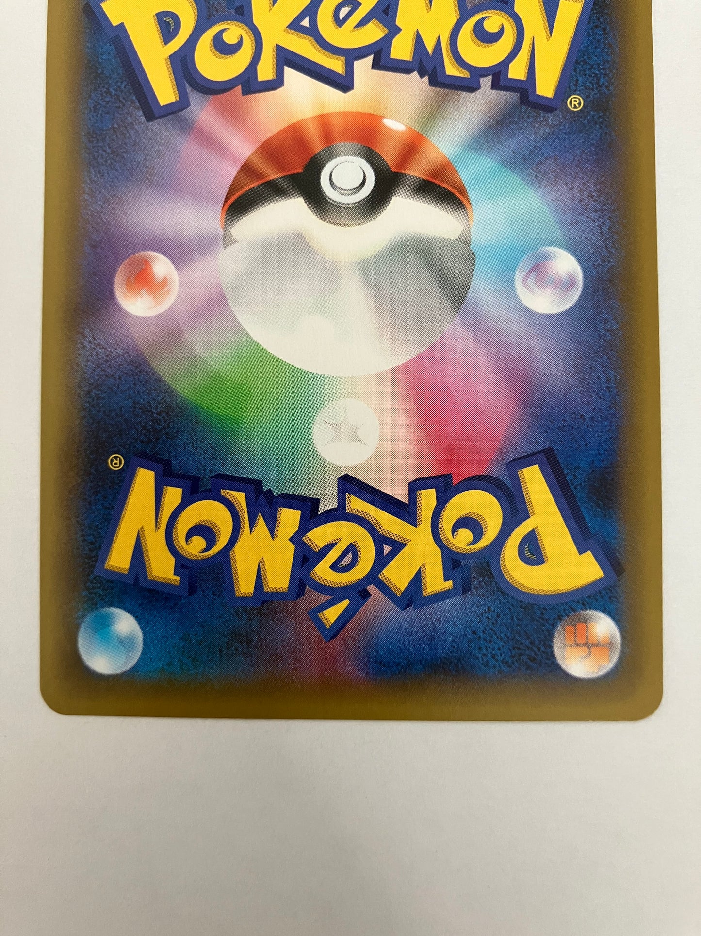 ひかるコイキング 25th プロモ(状態B)