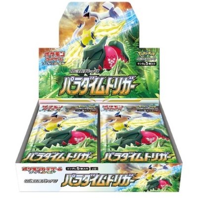 断*中様 <オークション開始‼️>パラダイムトリガーBOX　シュリンク付き パラダイムトリガー 未開封BOX シュリンク付き – トレたん