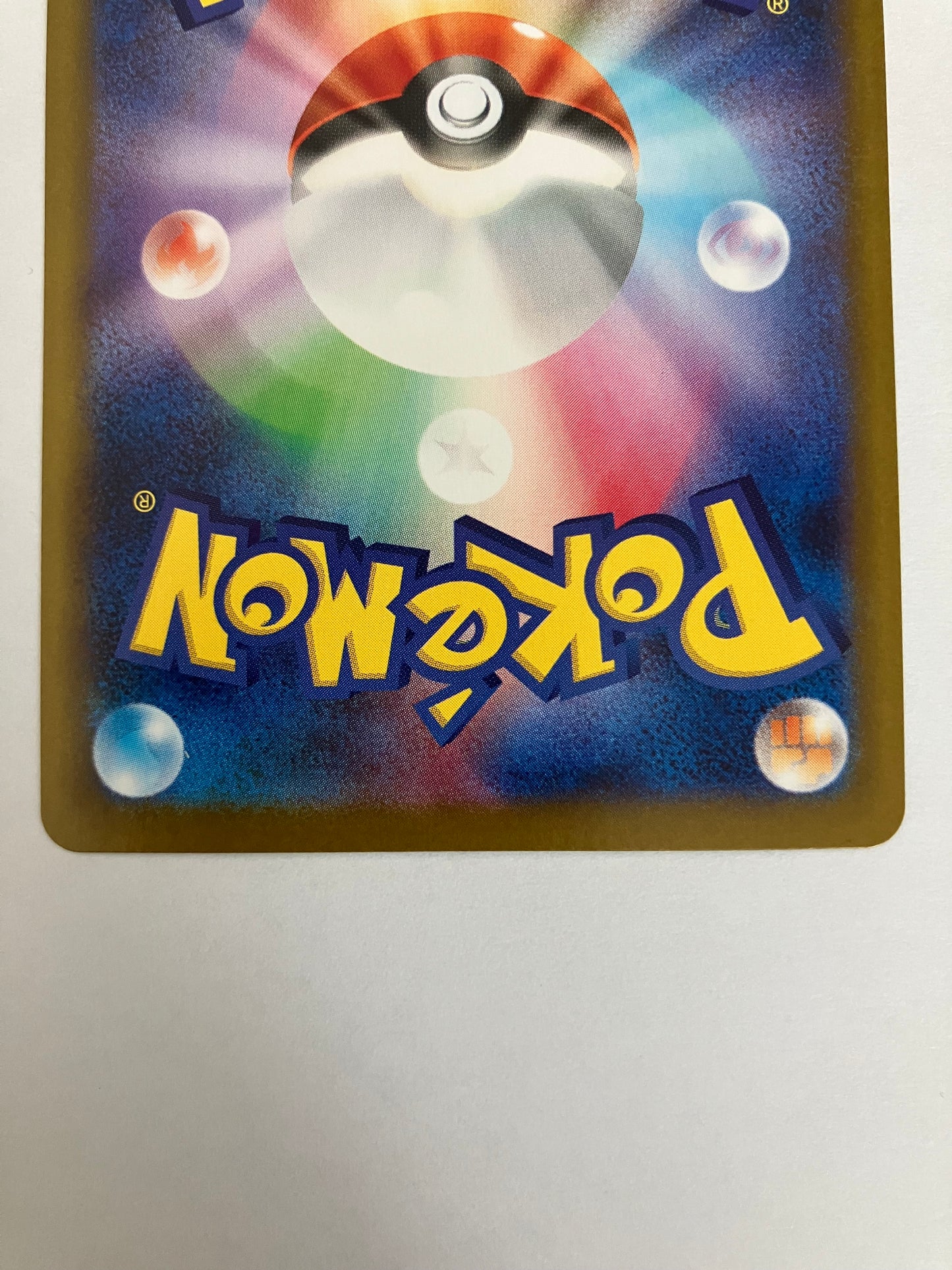 アイリスの闘志 SR