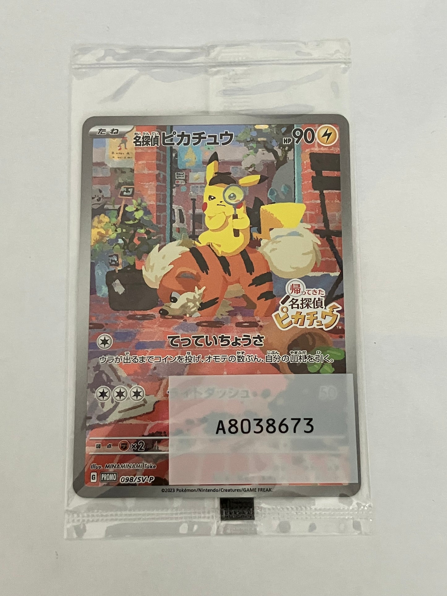 名探偵ピカチュウ プロモ 未開封