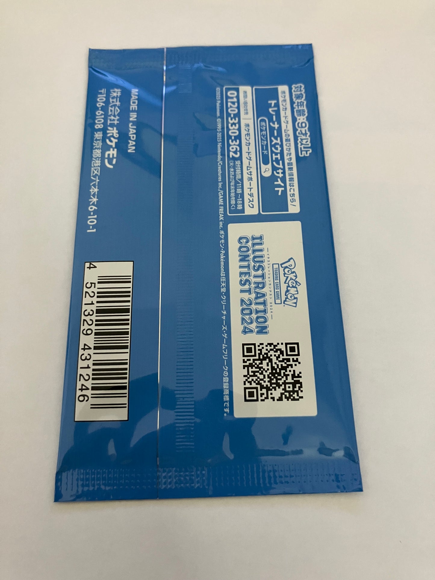 イラストコンテスト プロモ 未開封