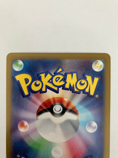 エリカの招待　SR