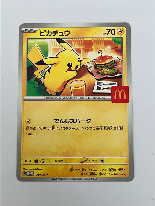 ピカチュウ  マクドナルドプロモ（状態B）