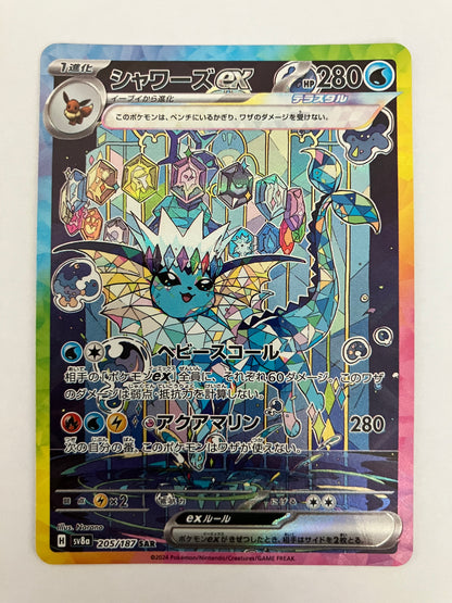 シャワーズex SAR