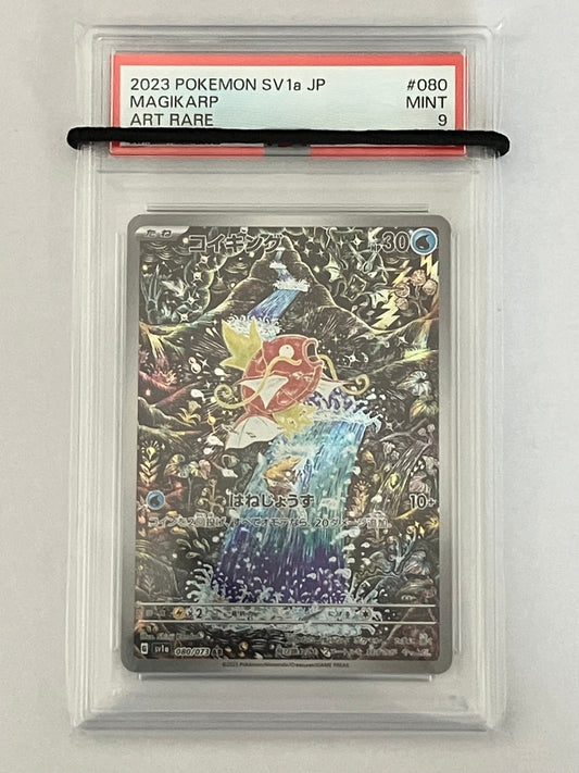 【PSA9】コイキング　AR