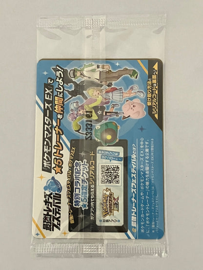 ナンジャモのカイデン　プロモ　未開封