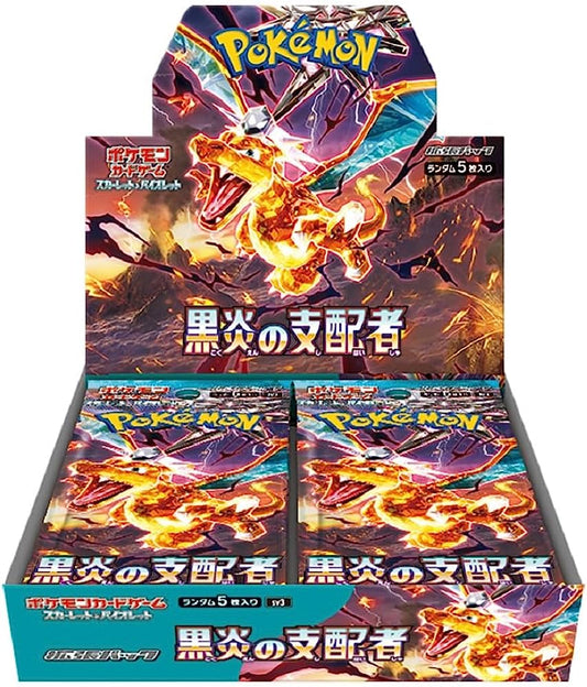 黒炎の支配者 未開封BOX シュリンク付き