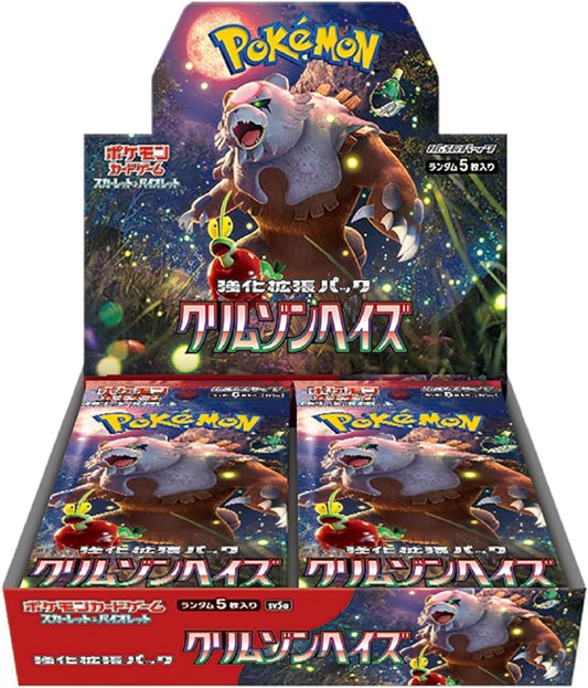 クリムゾンヘイズ 未開封BOX シュリンク付き