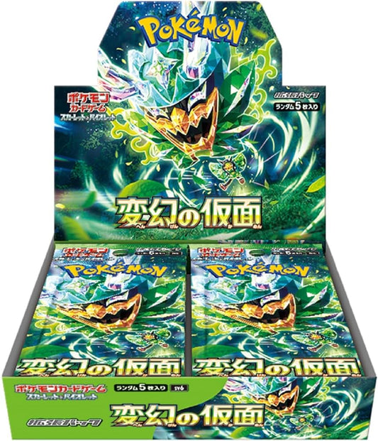変幻の仮面 未開封BOX シュリンク付き