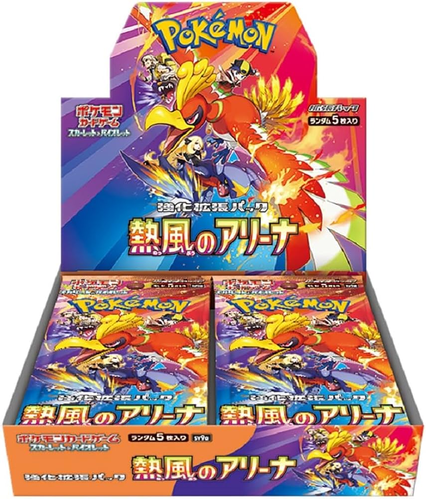熱風のアリーナ 未開封BOX シュリンク付き