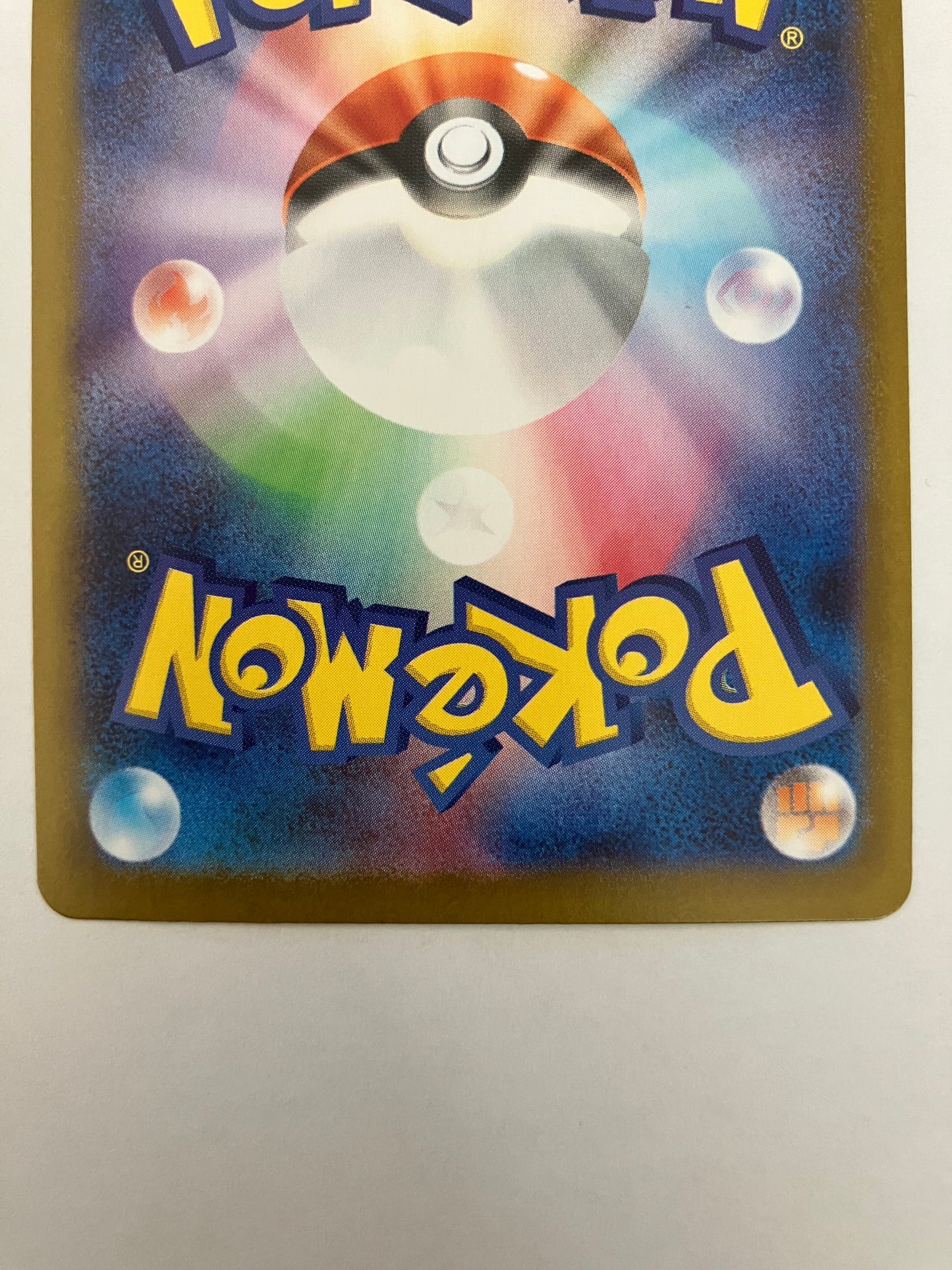 インテレオン  AR