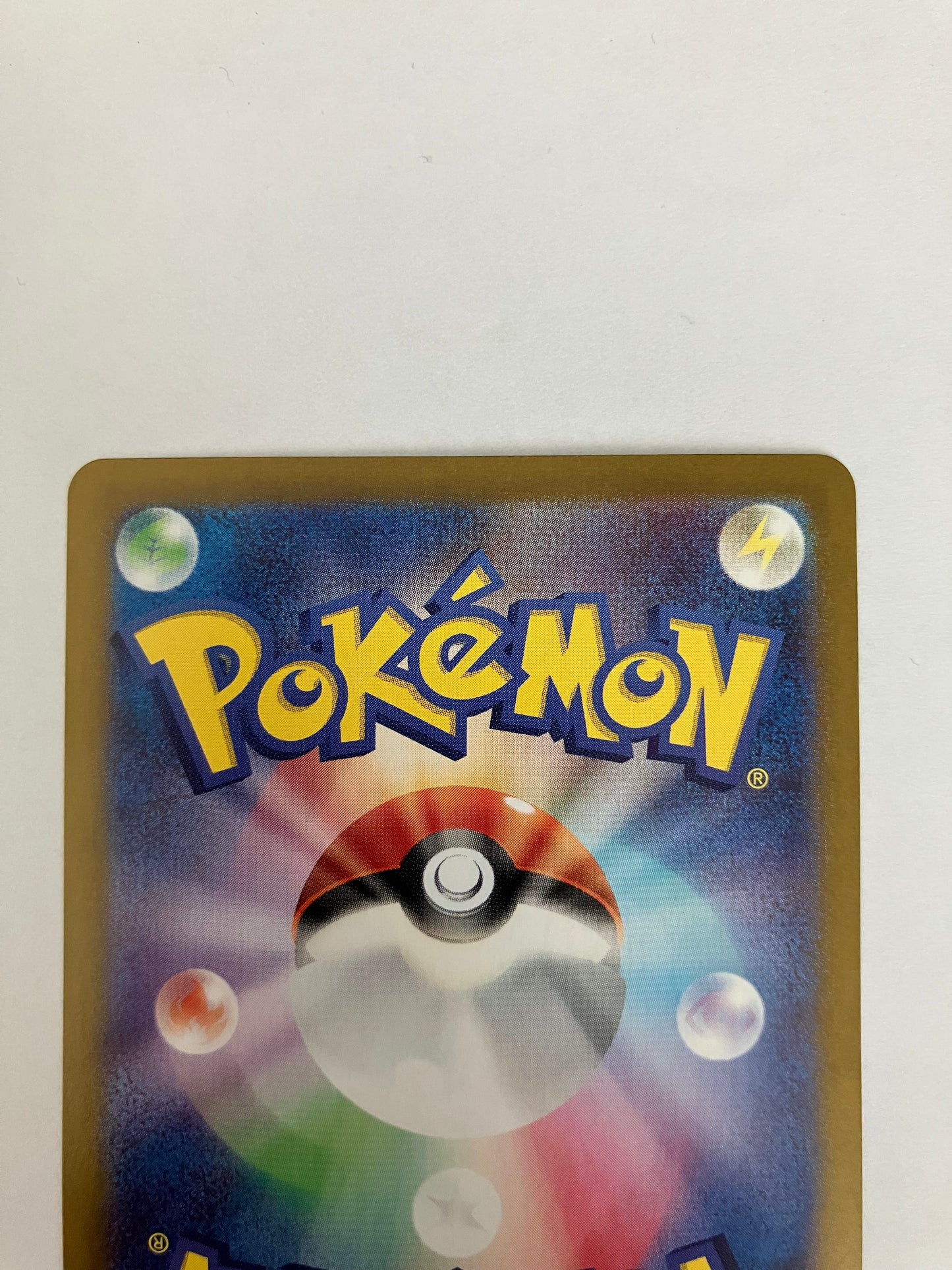 ピカチュウ　AR（状態B）