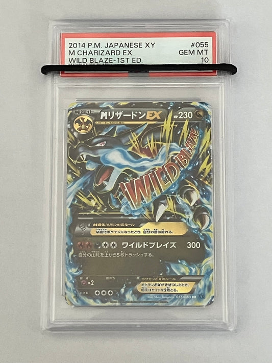 【PSA10】MリザードンEX  RR