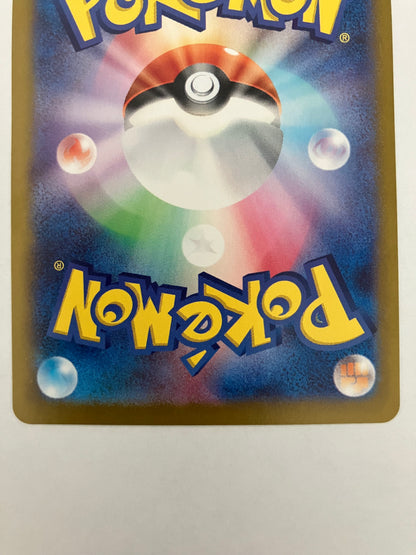 トドロクチキex SAR