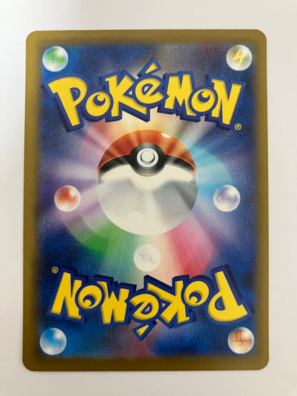 メガゲッコウガex SAR