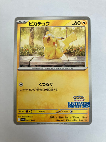 ピカチュウ  イラストコンテスト プロモ（状態B）