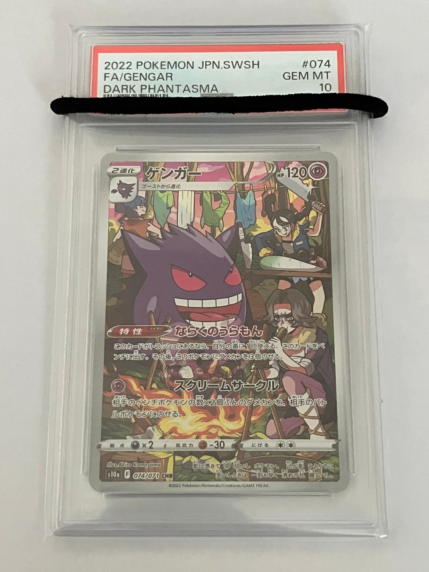 【PSA10】ゲンガー　CHR