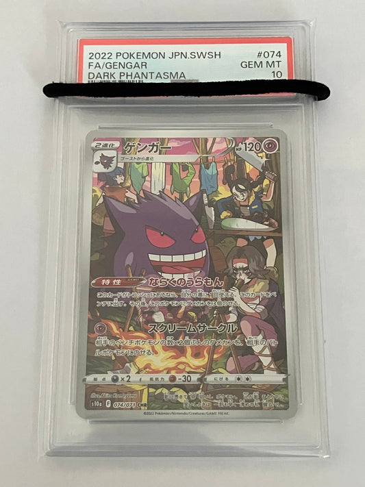 【PSA10】ゲンガー　CHR