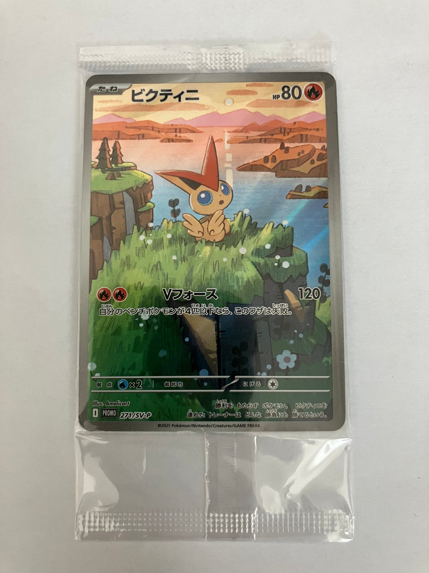 ビクティニ  プロモ　未開封