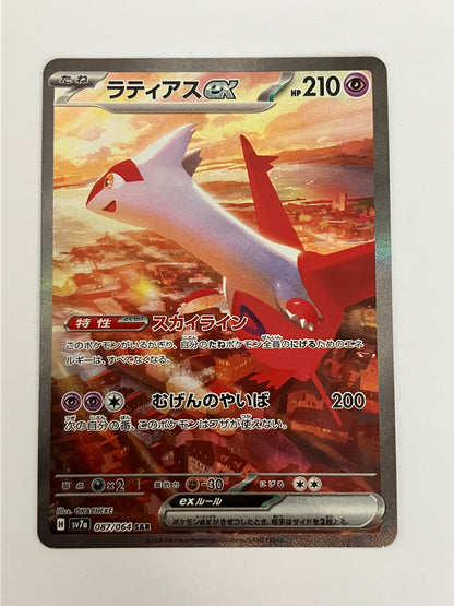 ラティアスex SAR