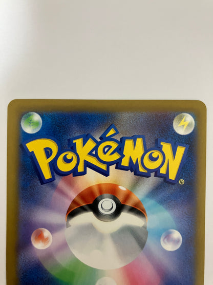 メガゲッコウガex SAR