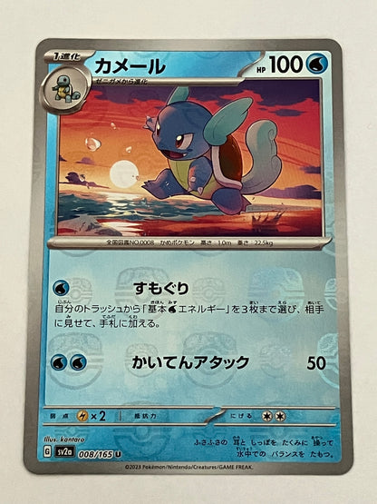 カメール　マスターボールミラー