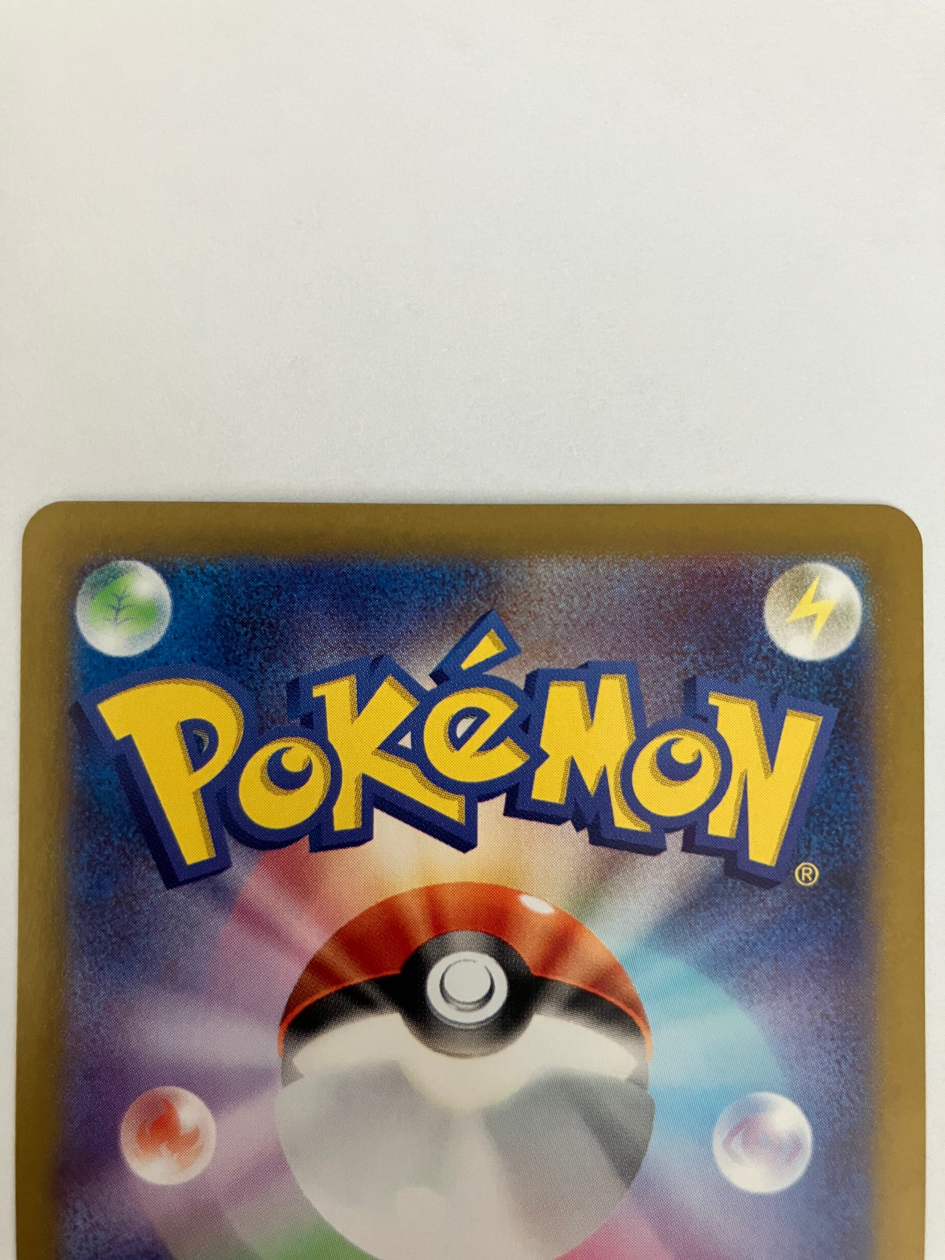 ギラティナV SA – トレたん