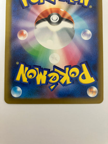 メガゲッコウガex SAR