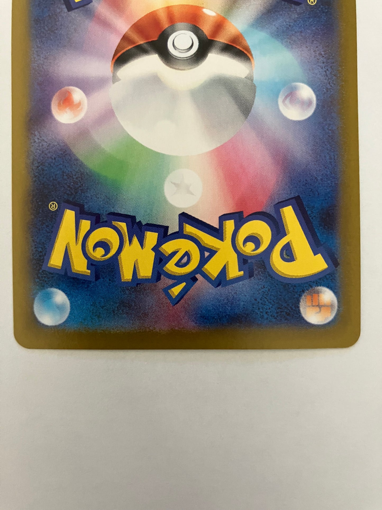 カミツオロチ　AR