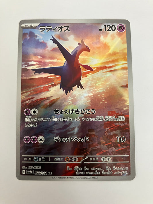 ラティオス　 AR