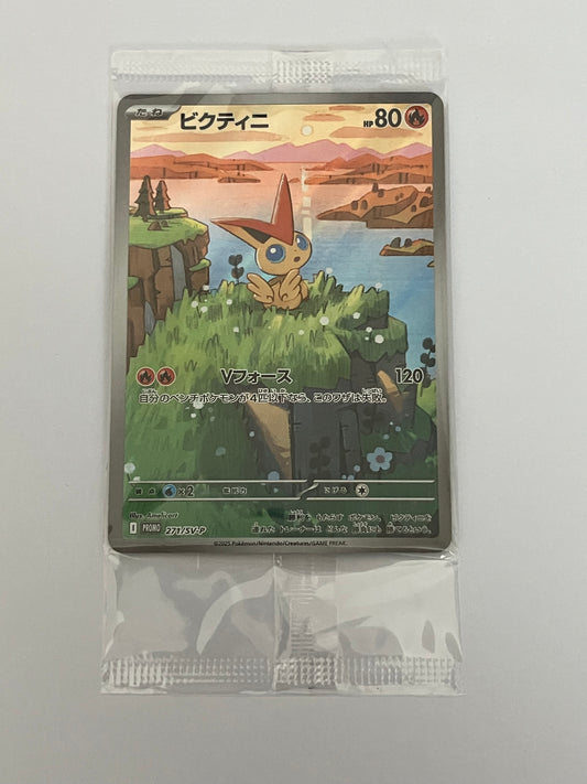 ビクティニ  プロモ　未開封