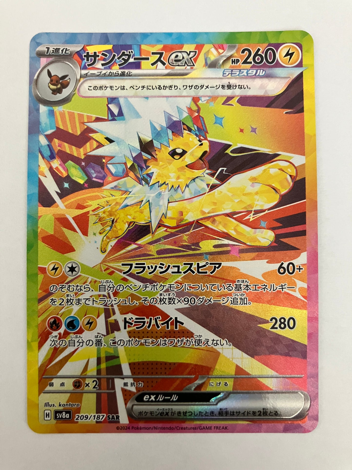 サンダースex SAR