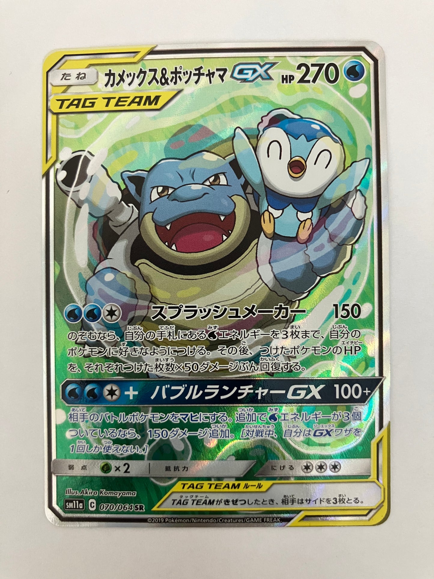 カメックス&ポッチャマGX SA