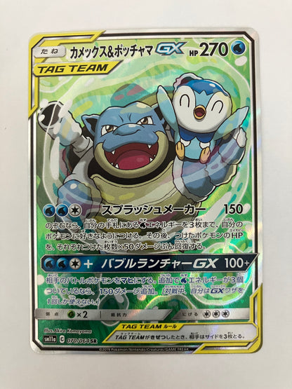 カメックス&ポッチャマGX SA