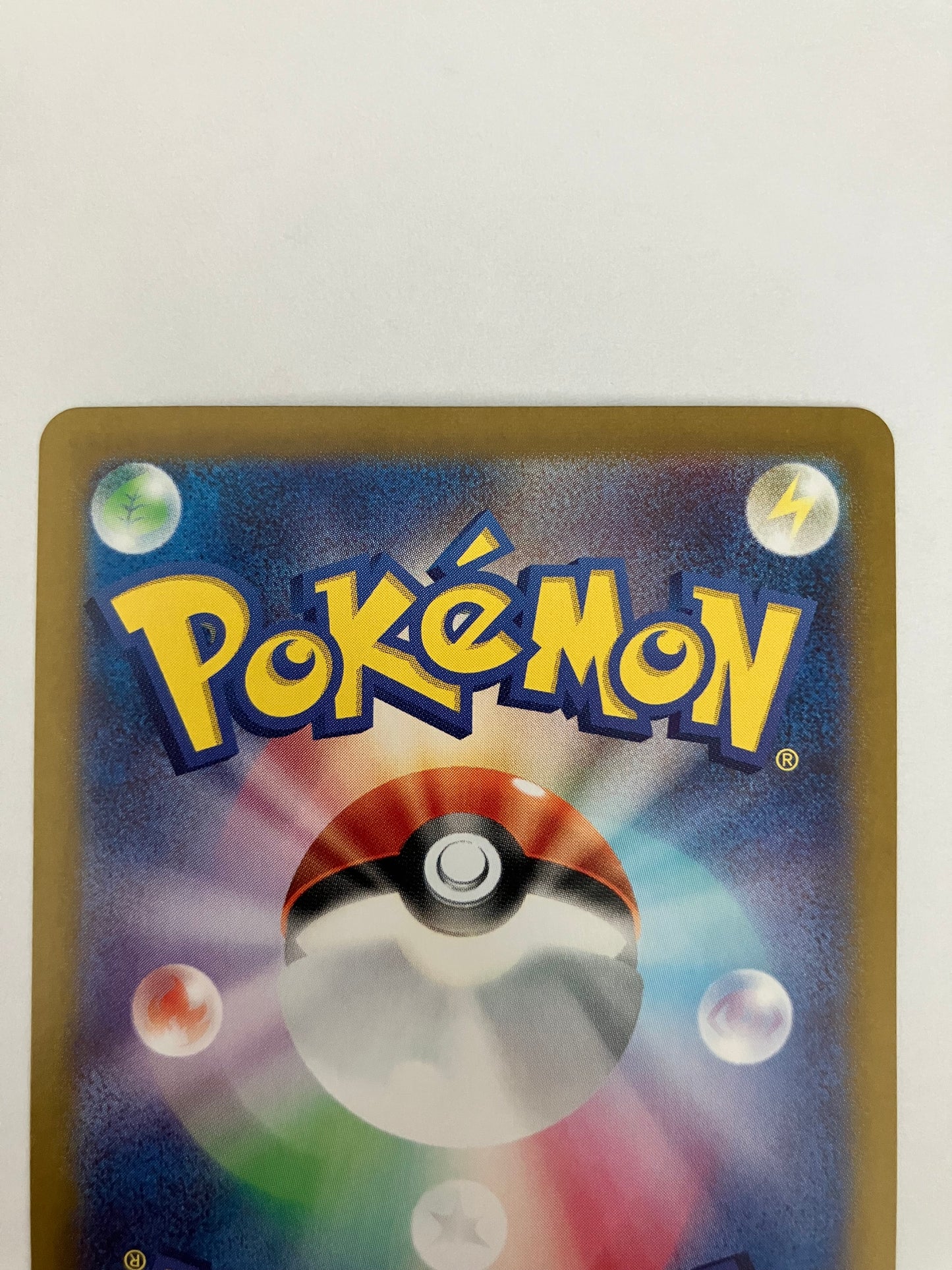 ウネルミナモex SAR