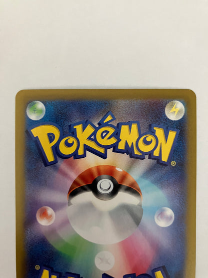 カミツオロチ　AR