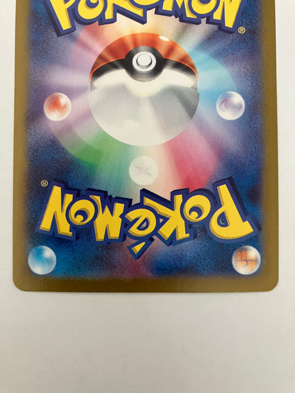 エリカの招待　SR