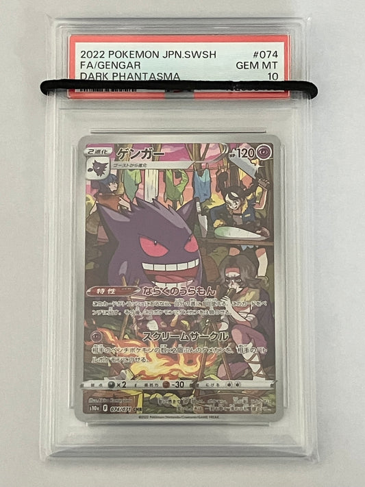 【PSA10】ゲンガー CHR
