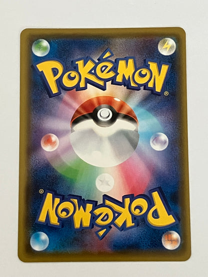 ピカチュウ  プロモ（状態B）