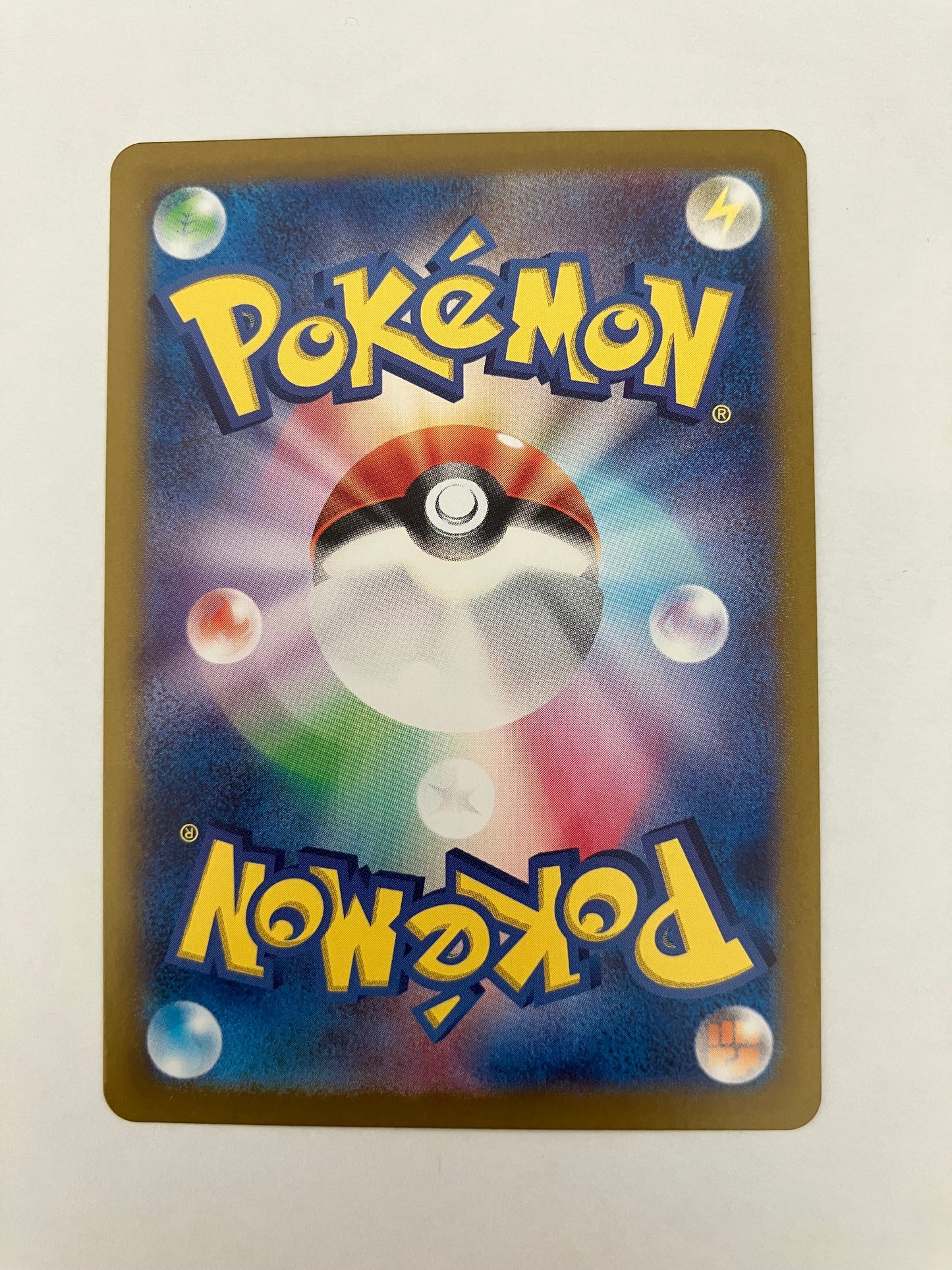 タマザラシ　AR