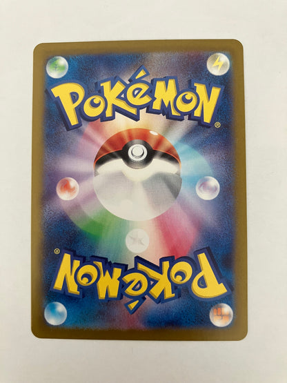 タマザラシ　AR