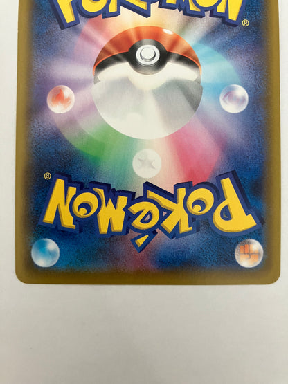 リザードンVMAX SSR