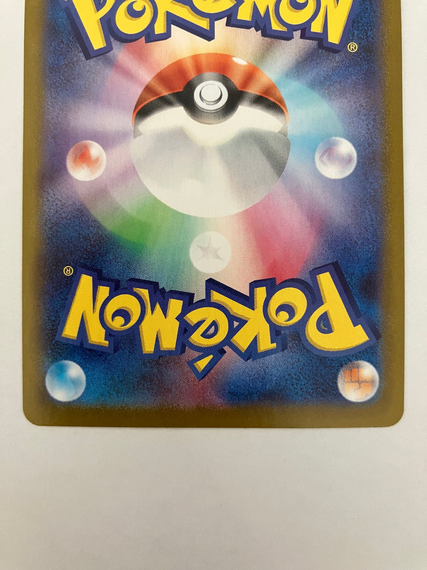 ガラルフリーザーV UR