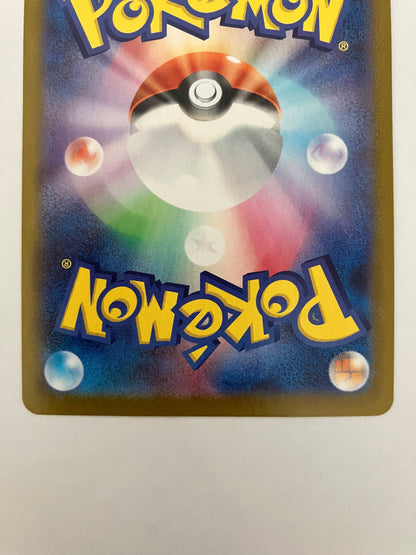 ガラルフリーザーV UR