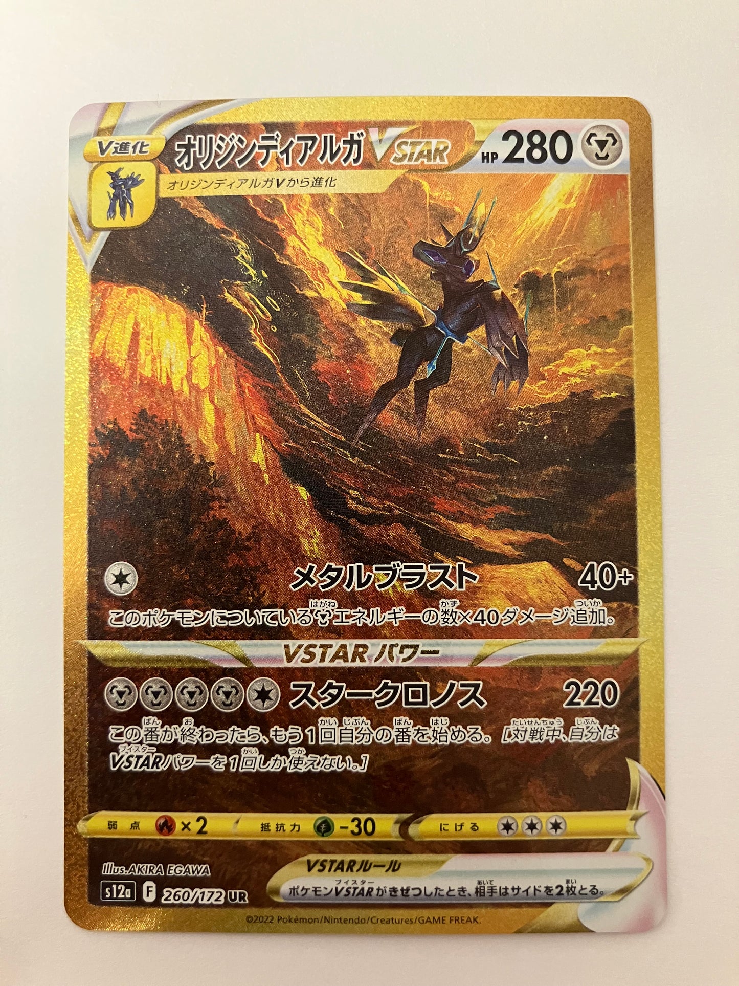 オリジンディアルガVSTAR UR