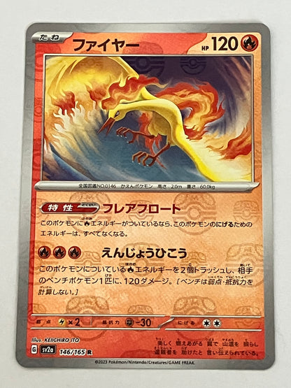 ファイヤー　マスターボールミラー