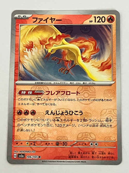 ファイヤー　マスターボールミラー